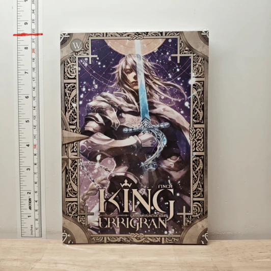 King Errigran ปฐมบท พันธุ์อัศวินป่วนโลก เล่ม 1 - Finch รูปที่ 1