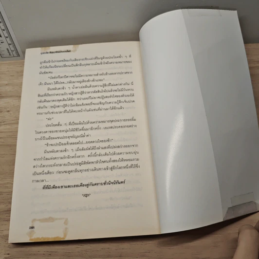 ยุ่งชะมัดสัญญารักฉบับแวมไพร์ - จินนี่ จินนี่ รูปที่ 8