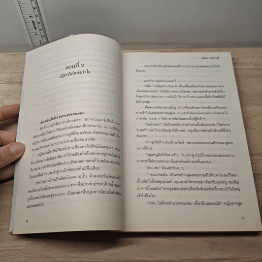 ยุ่งชะมัดสัญญารักฉบับแวมไพร์ - จินนี่ จินนี่ รูปที่ 7