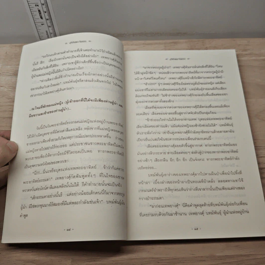 สุริยันและจันทรา - งอมแงม รูปที่ 7