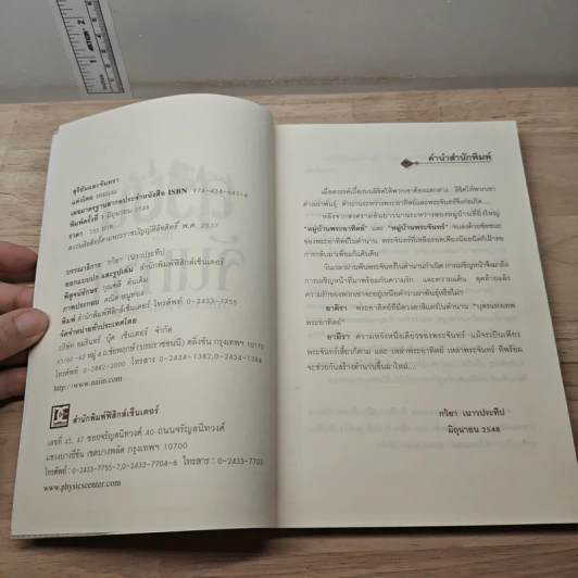 สุริยันและจันทรา - งอมแงม รูปที่ 6