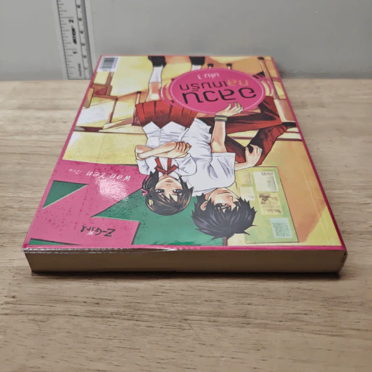 อลวนกลเกมรัก เล่ม 1 - Wanyen รูปที่ 4
