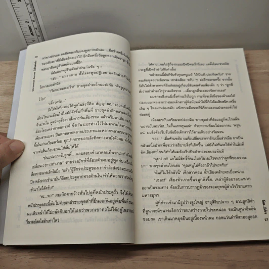 มือใหม่หัดยิง Uncommon Gunner - โรโรฯ รูปที่ 7