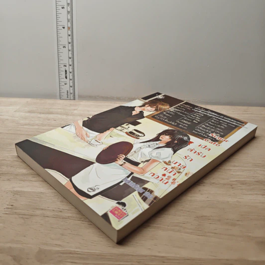 Sugar Cafe เปิดตำรับรักนายหน้าหวาน - TheLittleFinger รูปที่ 3