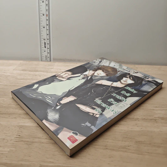 Baby Evil ภารกิจร้ายกลายพันธ์ุรัก - ลูกชุบ รูปที่ 3