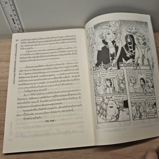 SANCTITY KNIGHT พันธุ์อัศวินป่วนโลก 1 ภาค อัศวินแห่งเบอร์เรี่ยน - Finch รูปที่ 8