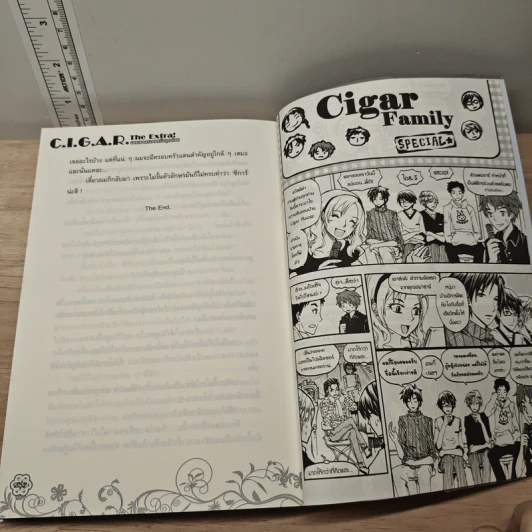 C.I.G.A.R. The Extra! อัลเวงครอบครัวสุดป่วน - โรโรฯ รูปที่ 9