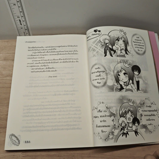จอมเวทที่รักพิทักษ์ใจยัยจอมซ่าส์ - เจ้าหญิงผู้เลอโฉม รูปที่ 8
