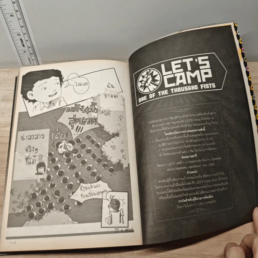 LET'S Comic 01 รูปที่ 8