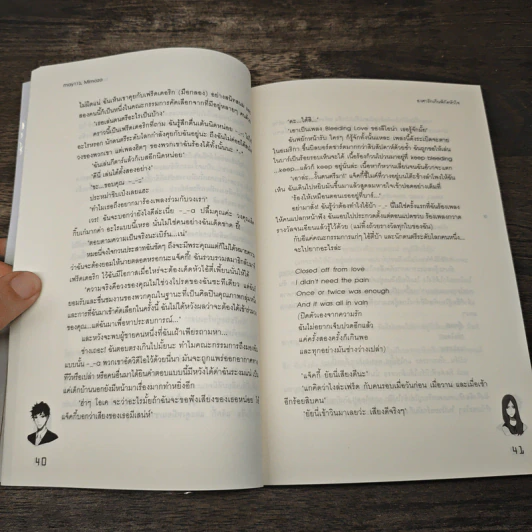 องศารักเกินพิกัดหัวใจ - may112 รูปที่ 7