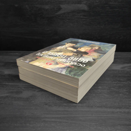 อาร์แซน ลูแป็ง เล่ม 1-3 - โมริซ - โมริซ เลอบล็อง รูปที่ 3