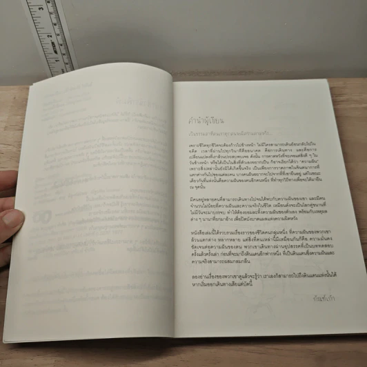ฉันจะเป็น (เด็กศิลป์) ให้ได้ - กัณฑ์เก้า รูปที่ 7
