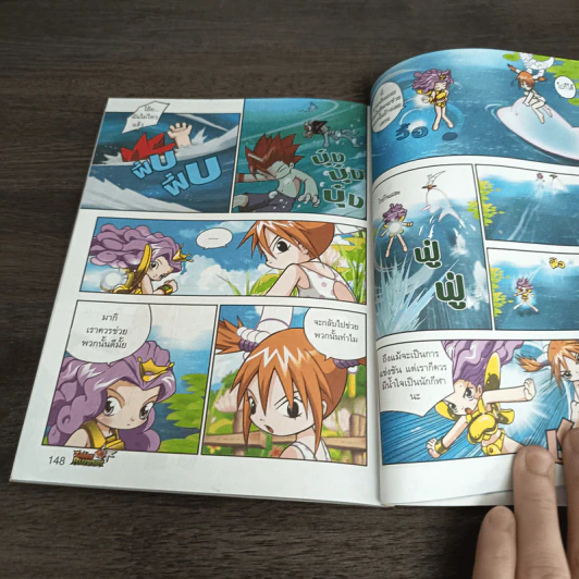 Tales Runner ประลองความคิดดินแดนคณิตศาสตร์ เล่ม 2 รูปที่ 8