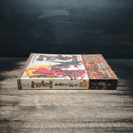 มังกรคู่สู้สิบทิศ มหากาพย์เรื่องยิ่งใหญ่ เล่ม 20 - น.นพรัตน์ รูปที่ 3
