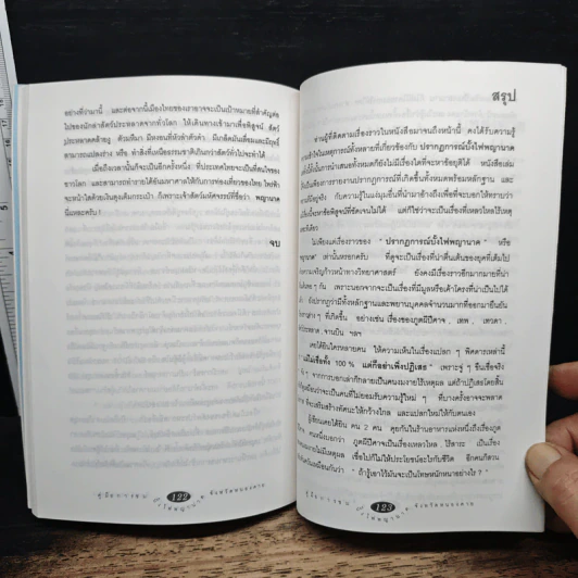 คู่มือการชม บั้งไฟพญานาค จังหวัดหนองคาย รูปที่ 9