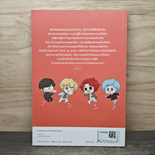 เป็นคนที่ใช่ที่ใครก็รู้ว่าคุณ - มลแมน รูปที่ 5
