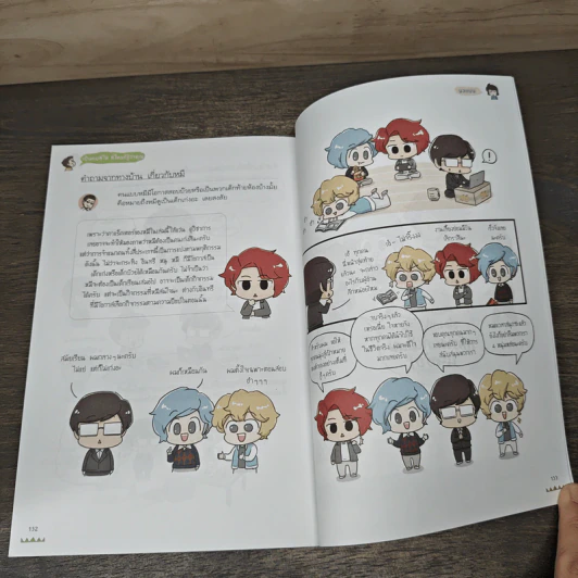 เป็นคนที่ใช่ที่ใครก็รู้ว่าคุณ - มลแมน รูปที่ 10
