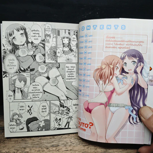 เธอน่ะหรือคือน้องสาวผม! มาอาบน้ำกันเถอะ รูปที่ 7