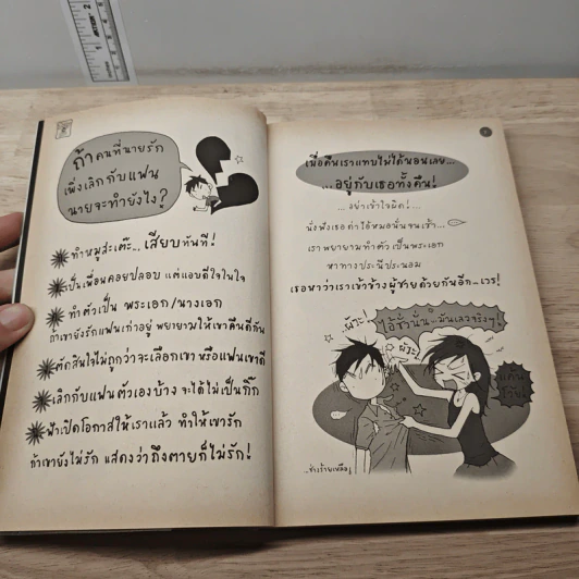 Boy VS Jun ศึกวันโดนด่า - ว.แหวน รูปที่ 6
