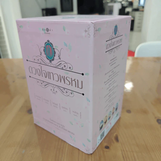 Box Set นวนิยายชุด ดวงใจเทวพรหม 5 เล่ม รูปที่ 4