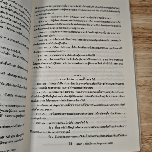 ประเวศ : เพชรเม็ดงามแห่งกรุงเทพตะวันออก รูปที่ 10