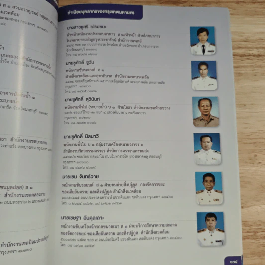 กทม. ถักทอสายใย...ร้อยดวงใจผูกพัน รูปที่ 8