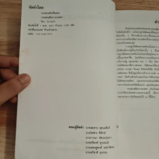 ไม้ตัดดอกเขตร้อน รูปที่ 7