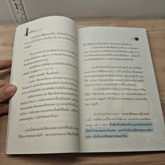 คนรักที่ใช่...เมื่อไหร่จะมา? รูปที่ 9