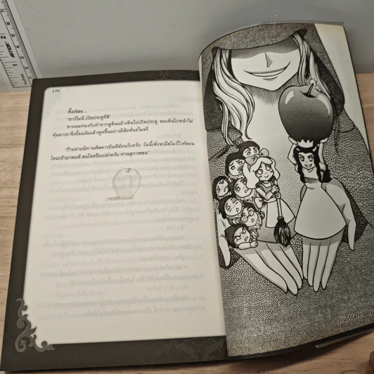 Punica Short Story Project เล่ม 1 รูปที่ 8