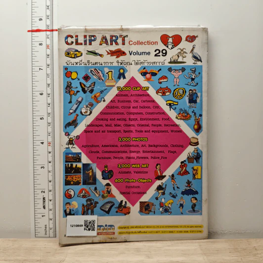 CLIP ART Collection Volume 29 รูปที่ 5