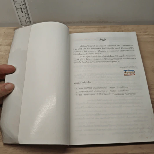 CLIP ART Collection Volume 29 รูปที่ 6