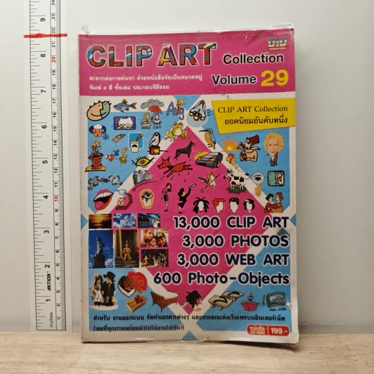 CLIP ART Collection Volume 29 รูปที่ 1