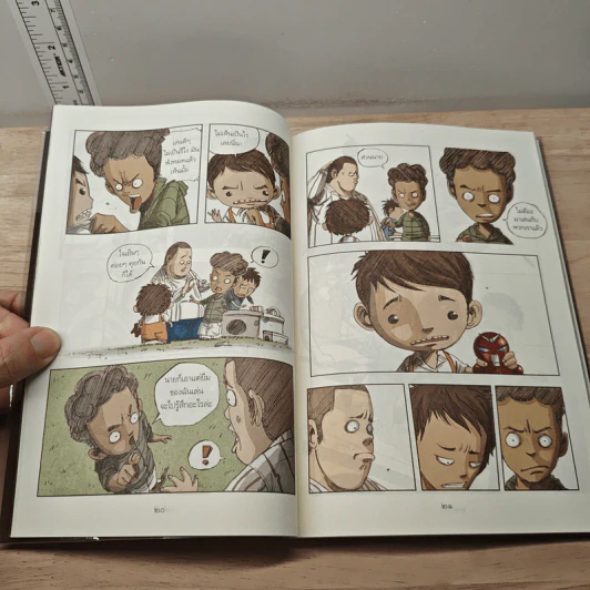 เด็กชายตุ๊กตา The Lesson of A Doll Boy - เดอะดวง รูปที่ 7