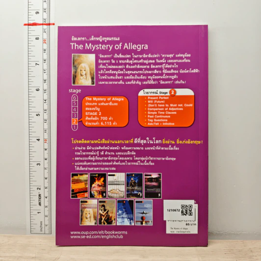 The Mystery of Allegra อัลเลกรา เด็กหญิงทูตมรณะ - Peter Foreman (Oxford Bookworms Stage 2) รูปที่ 5