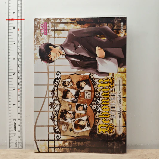 Debonair Butler คาเฟ่ป่วน ก๊วนพ่อบ้าน - nj venus รูปที่ 1