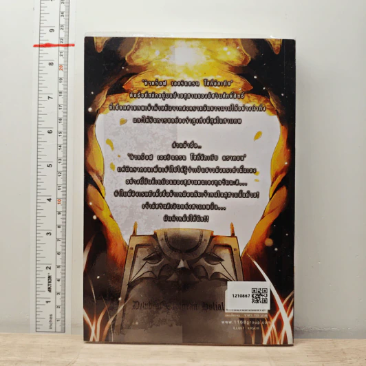Knight Dragon พันธุ์มังกรป่วนโลก - Finch รูปที่ 5