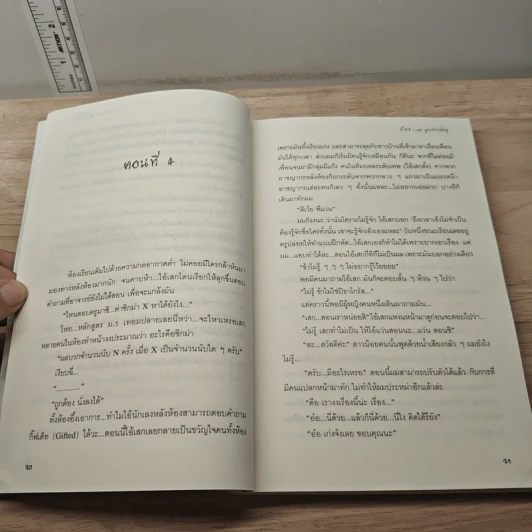 ตำนานนักเรียน-นักเลง - so yesterday รูปที่ 7