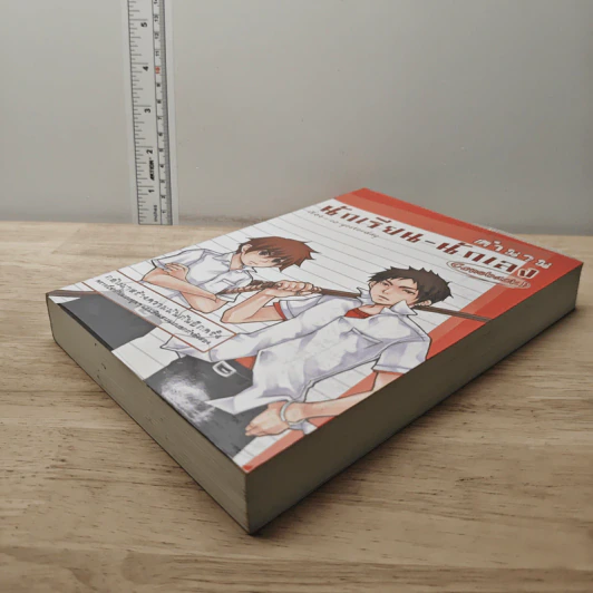ตำนานนักเรียน-นักเลง Comeback! - so yesterday รูปที่ 3