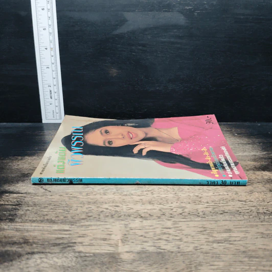 สวยทันโลกฉบับ แต่งแต้มผิวพรรณ รูปที่ 3