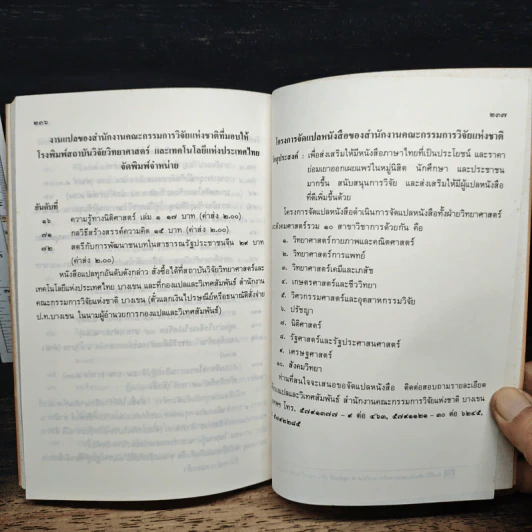 ความลับของสาหร่ายเกลียวทอง รูปที่ 11