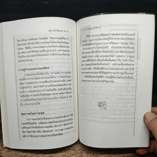 นิ่ว และ ถุงนํ้าดีอักเสบ ธรรมชาติบำบัด ปวดท้อง-ท้องอืดเรื้อรัง รูปที่ 12