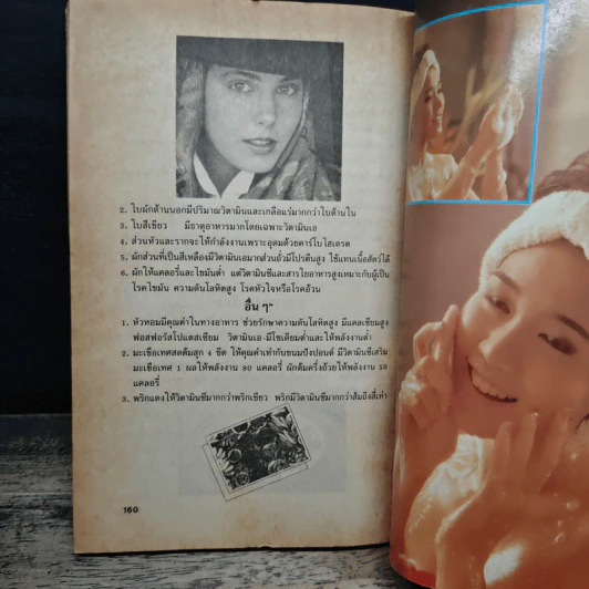 เสริมความงาม รูปที่ 9