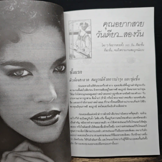 แต่งให้สวย - เฟลิซิตี้ คลาร์ก, นวลพรรณ รูปที่ 8