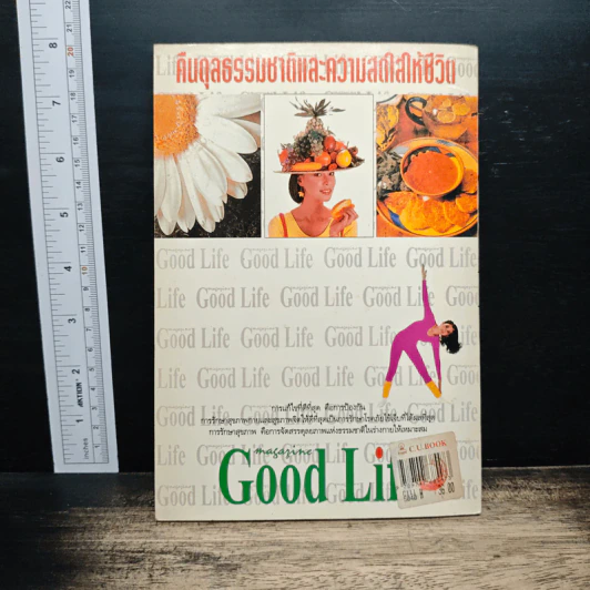 ท้องผูก หายได้ด้วยธรรมชาติบำบัด - ภาณุ อัมพรบุพชา รูปที่ 2