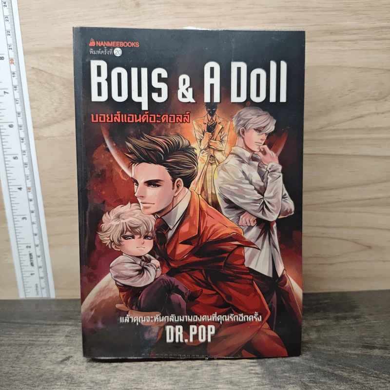 Boys & A Doll บอยส์แอนด์อะดอลส์ - Dr.Pop รูปที่ 1