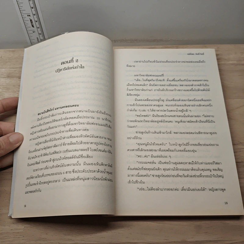 ยุ่งชะมัดสัญญารักฉบับแวมไพร์ - จินนี่ จินนี่ รูปที่ 7