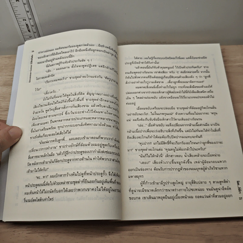 มือใหม่หัดยิง Uncommon Gunner - โรโรฯ รูปที่ 7