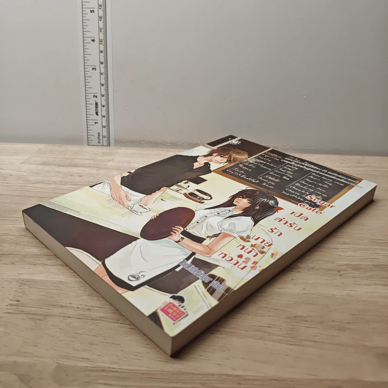 Sugar Cafe เปิดตำรับรักนายหน้าหวาน - TheLittleFinger รูปที่ 3