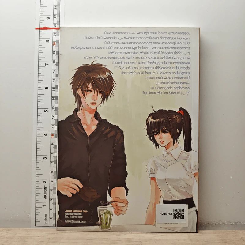 Sugar Cafe เปิดตำรับรักนายหน้าหวาน - TheLittleFinger รูปที่ 5