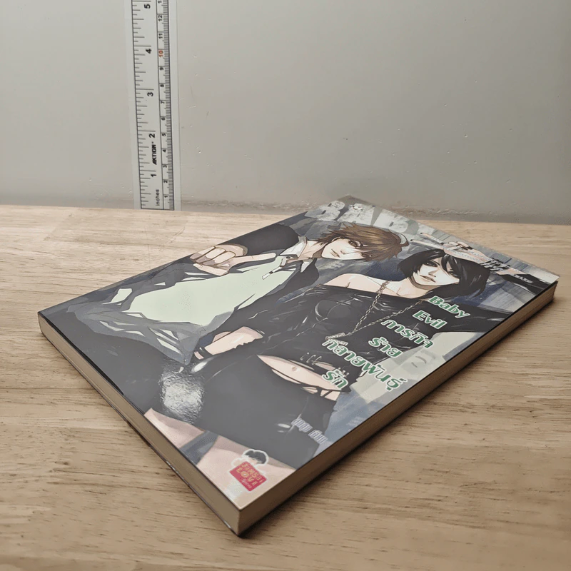 Baby Evil ภารกิจร้ายกลายพันธ์ุรัก - ลูกชุบ รูปที่ 3